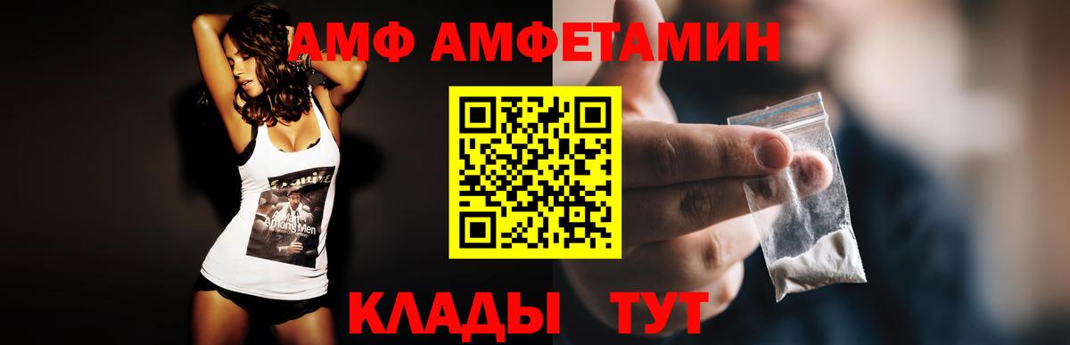 Кольчугино  АМФ  Вход с VPN  Amphetamine VHQ 