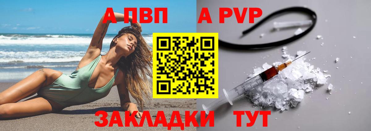 Alfa_PVP мука Кольчугино