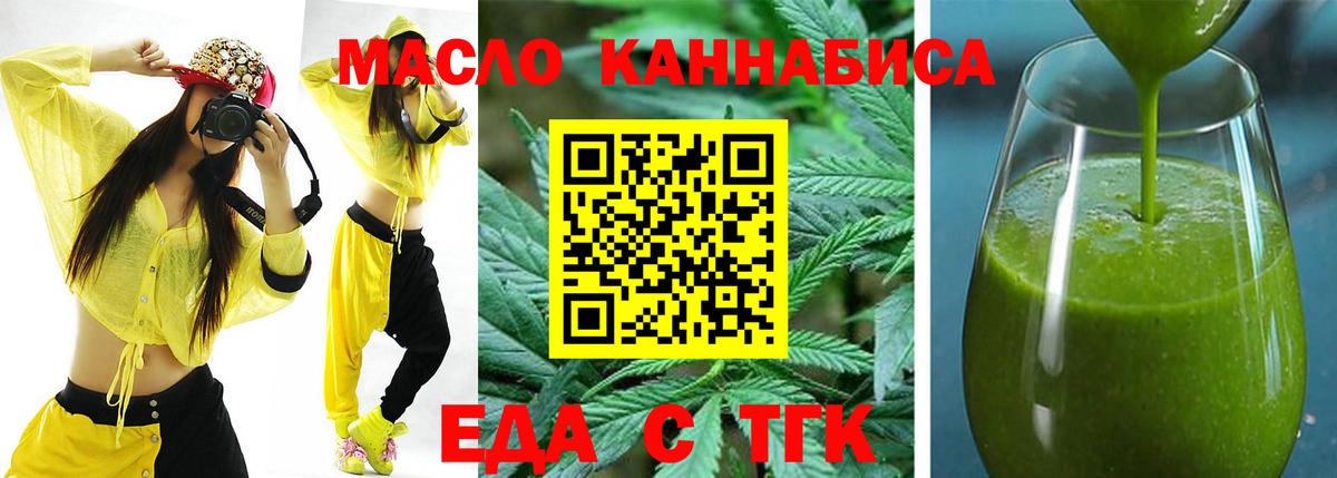 Кольчугино  Еда ТГК конопля  Вход с VPN 