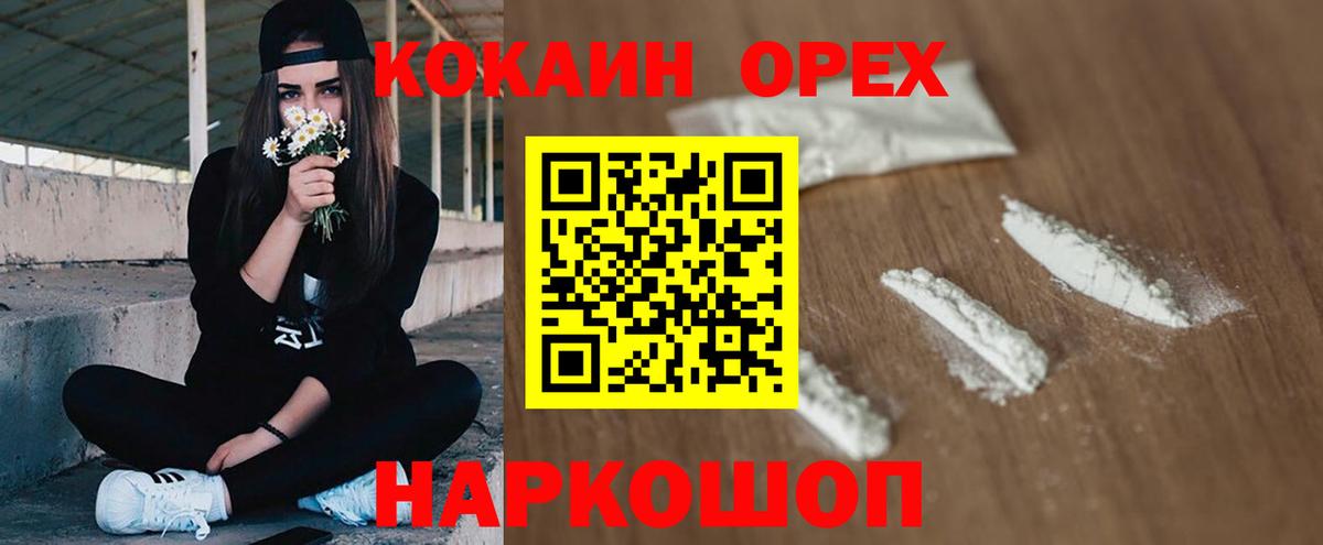 Кольчугино  Кокаин 97%  Вход с VPN  Кокаин Columbia 