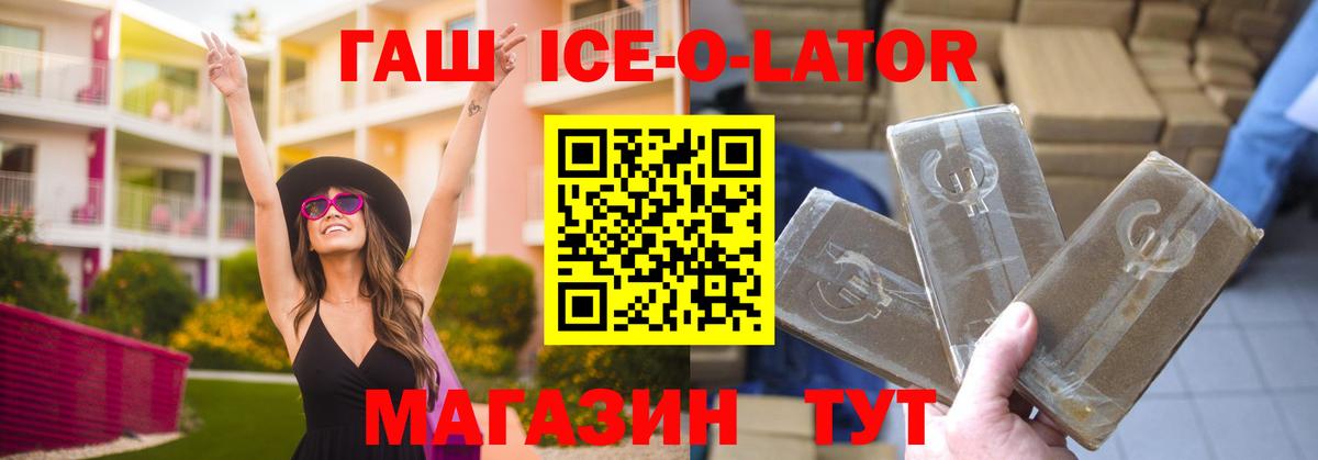 Гашиш гашик  Вход с VPN  ГАШ  Кольчугино  ГАШ хэш 