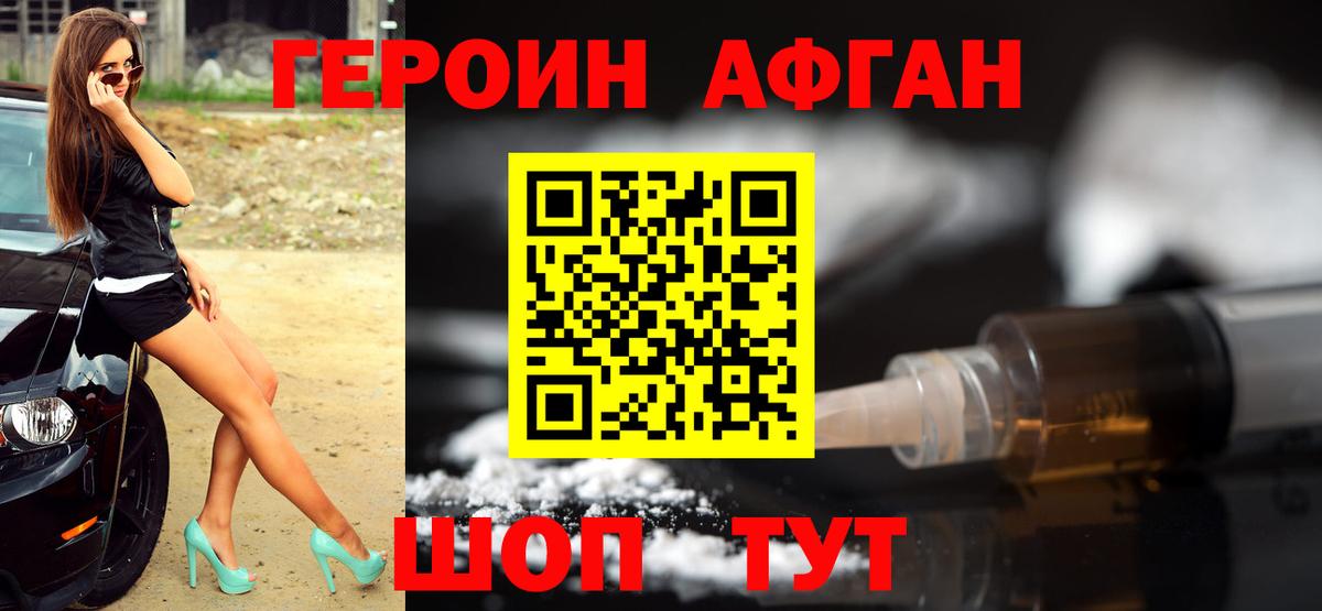 Героин белый  Вход с VPN  Кольчугино 