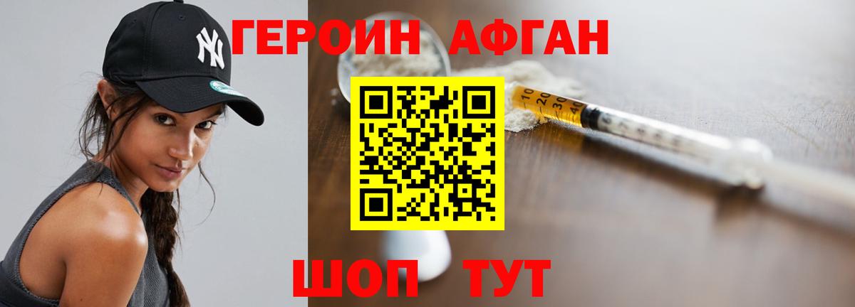 ГЕРОИН гречка Кольчугино