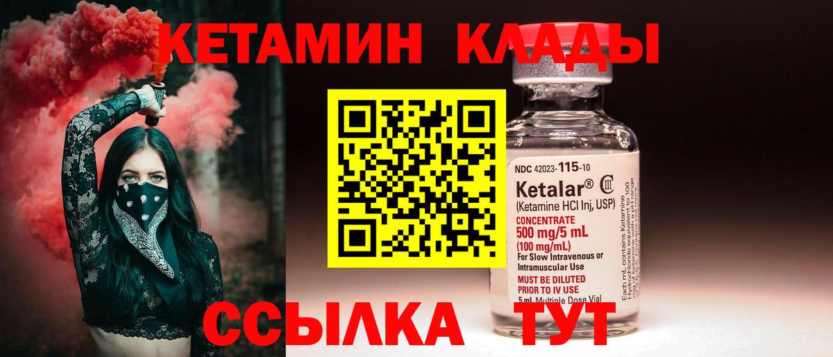 КЕТАМИН ketamine  Вход с VPN  Кетамин ketamine  Кольчугино 