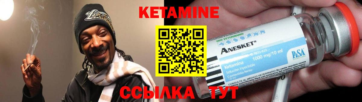 КЕТАМИН VHQ Кольчугино