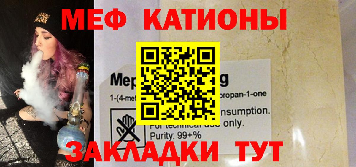 Кольчугино  МЯУ-МЯУ  Меф mephedrone  Вход с VPN  МЕФ мука 