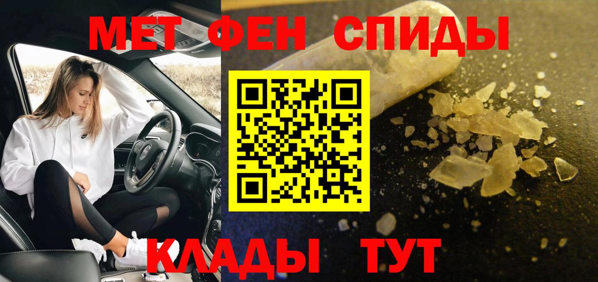 Первитин Methamphetamine Кольчугино